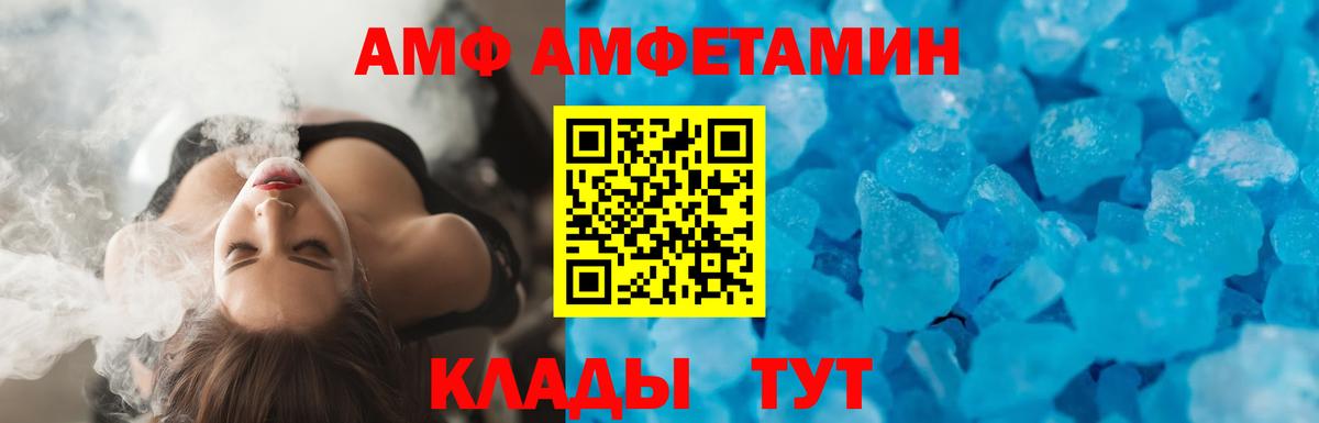 АМФЕТАМИН  Вход с VPN    как зайти  Амфетамин VHQ  Новоалтайск 