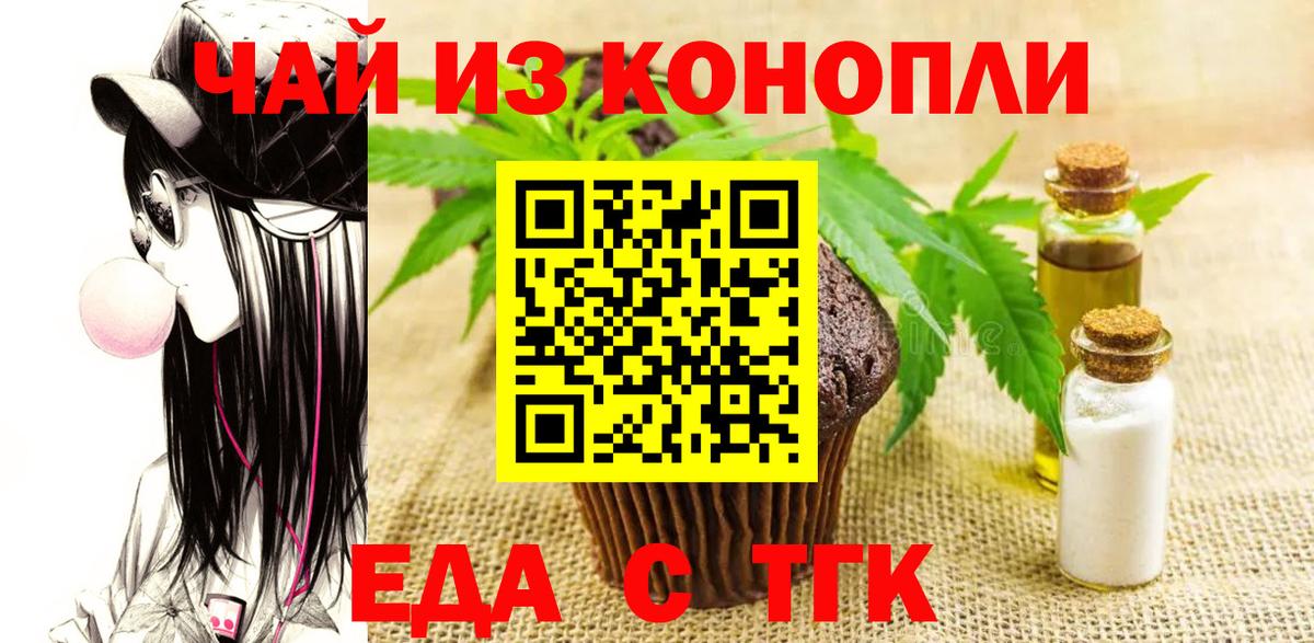 Новоалтайск  Cannafood конопля  Вход с VPN 