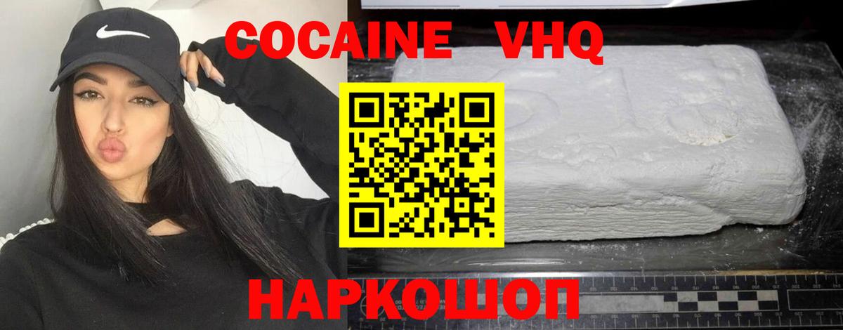 Кокаин FishScale Новоалтайск