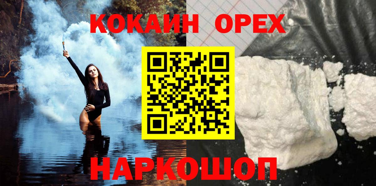 Cocaine FishScale  Вход с VPN  Новоалтайск 