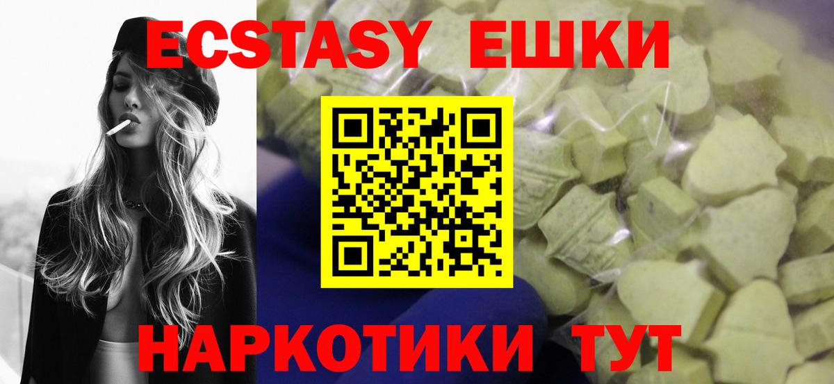 ЭКСТАЗИ таблы  Вход с VPN    ONION  Новоалтайск  Ecstasy XTC  Ecstasy 