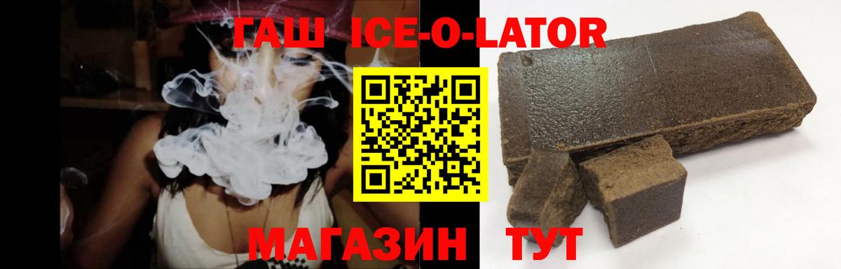 ГАШ VHQ  ГАШИШ  ГАШИШ Premium  цены   Вход с VPN  Новоалтайск 