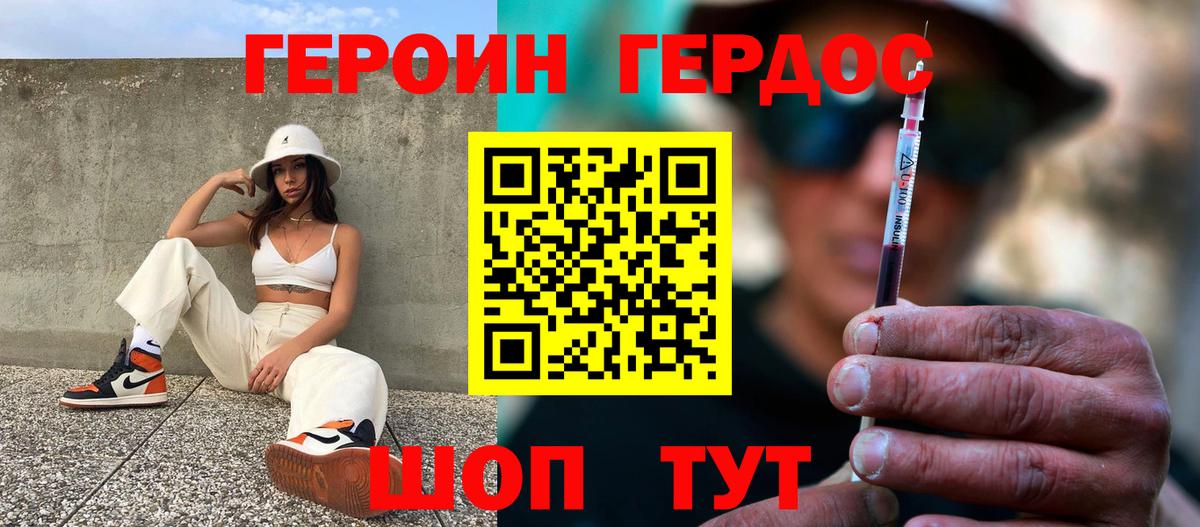 Новоалтайск  Героин хмурый  Вход с VPN 