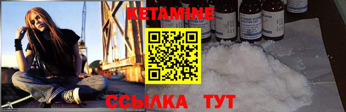 Кетамин ketamine  Вход с VPN  Новоалтайск 