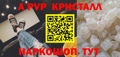 apvp Тара