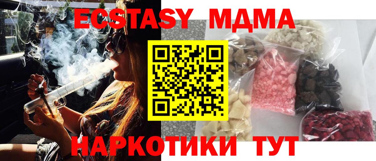 МДМА кристаллы Новоалтайск