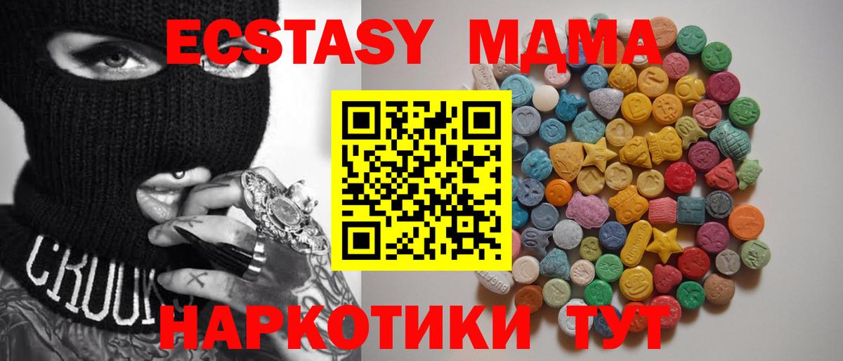 MDMA crystal  МДМА  Новоалтайск  MDMA молли  Вход с VPN 