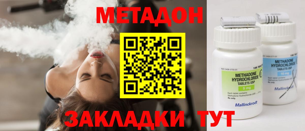 Новоалтайск  МЕТАДОН белоснежный  MEGA рабочий сайт  Вход с VPN  МЕТАДОН белоснежный 