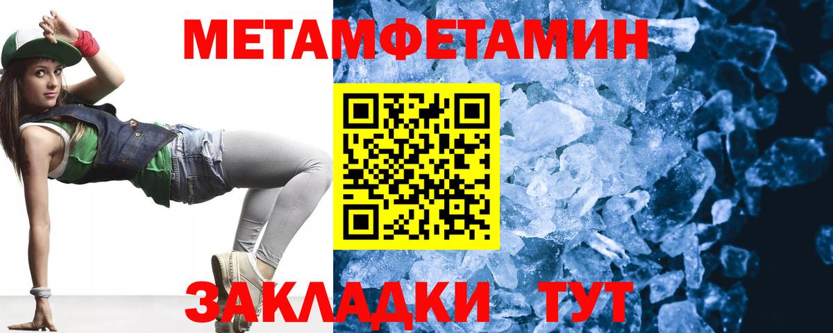 Первитин мет  Первитин мет  Новоалтайск  Вход с VPN 