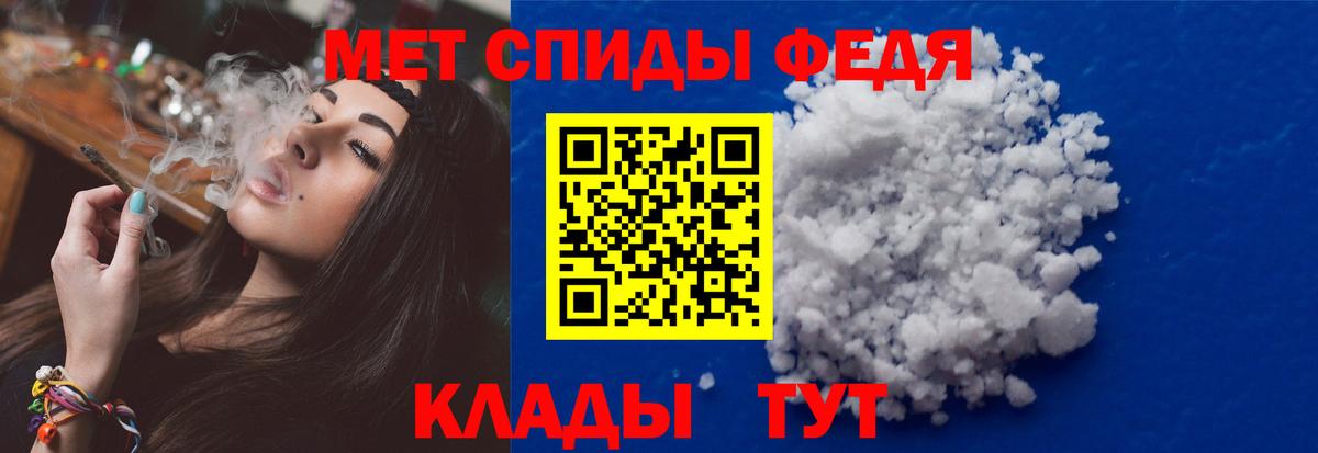 МЕТАМФЕТАМИН Methamphetamine Новоалтайск