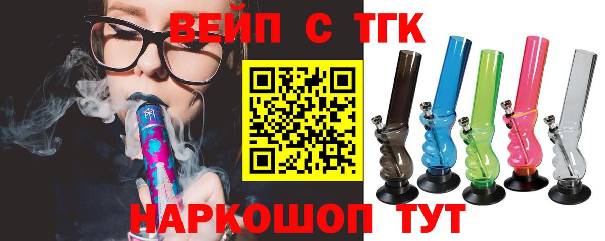 ТГК THC oil  купить   Дистиллят ТГК Wax  Новоалтайск  Вход с VPN 