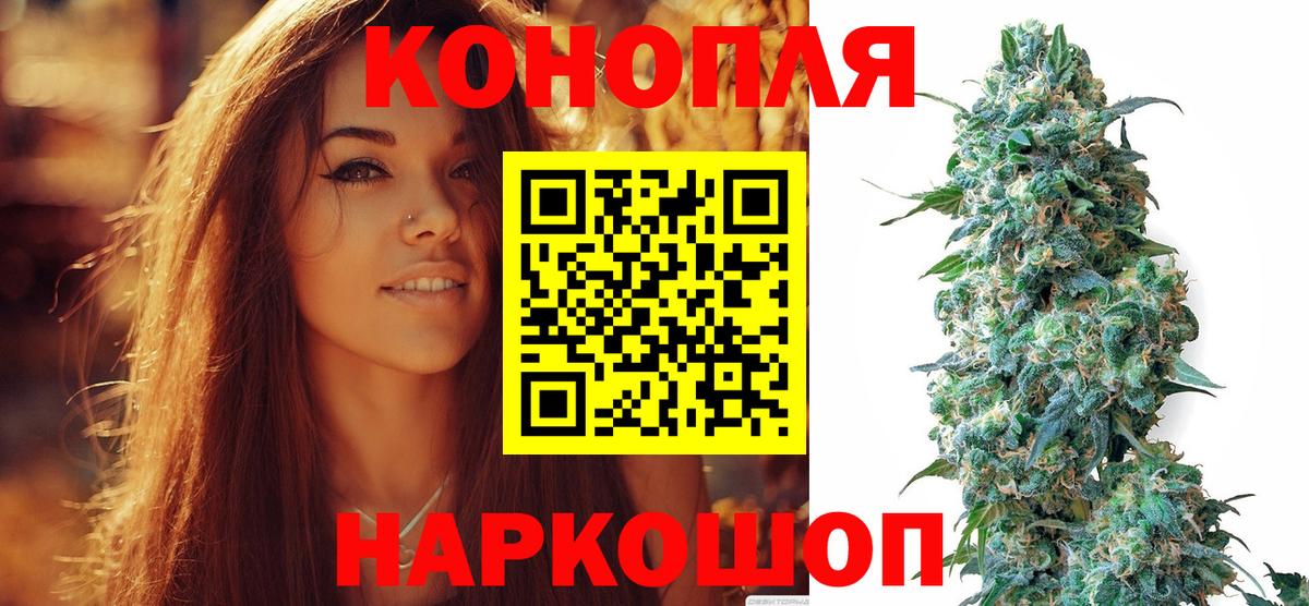 Марихуана SATIVA & INDICA  Конопля White Widow  Вход с VPN  Новоалтайск  Марихуана марихуана 